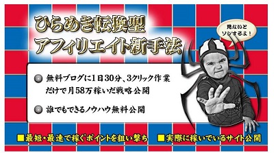 あと5万円稼ぎたい人のために 最新無料オファーまとめサイト